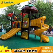 衡东县游乐园 奥晟游乐滑梯系列——儿童成长的快乐驿站